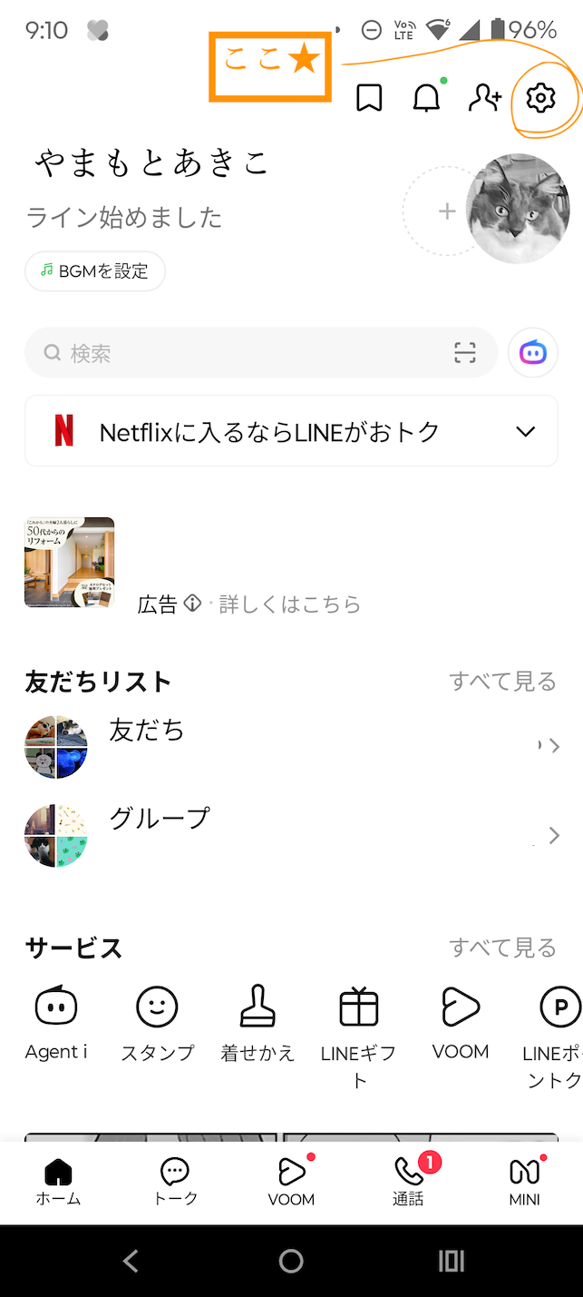 手順1