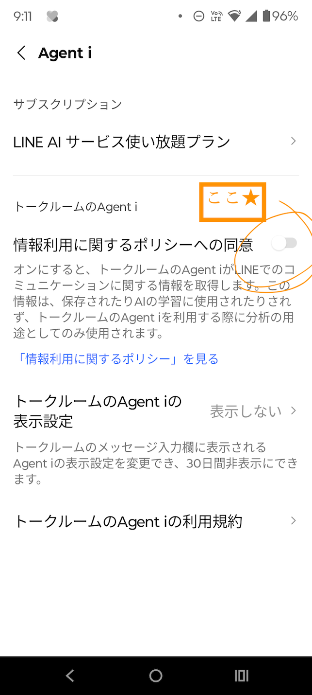 手順3